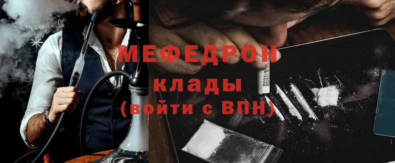 Мефедрон mephedrone  наркотики  Кольчугино 