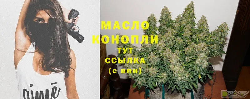 omg онион  Кольчугино  ТГК THC oil 